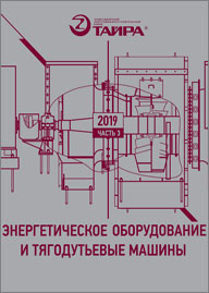 Каталог Энергетическое оборудование и тягодутьевые машины Тайра