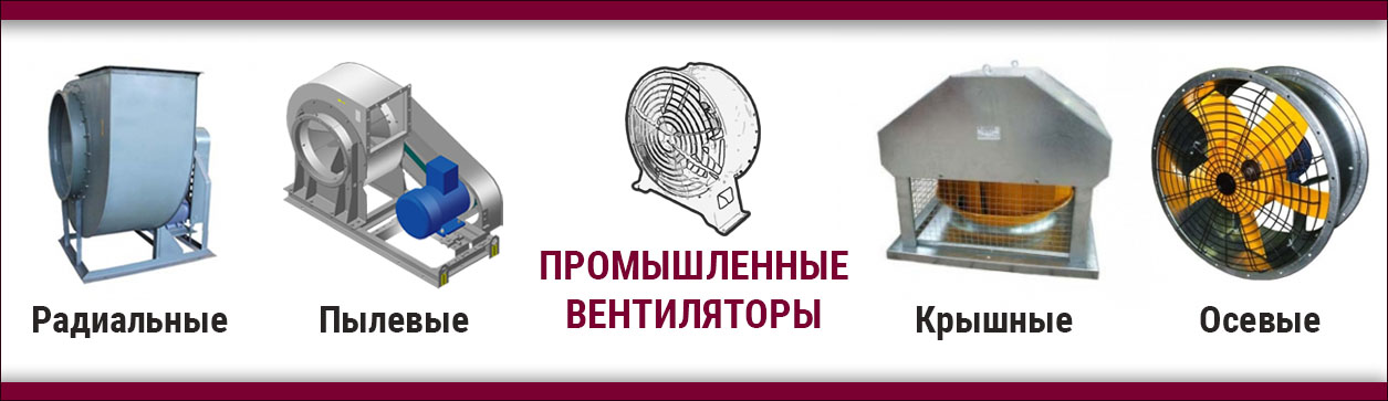 Вентиляторы Тайра