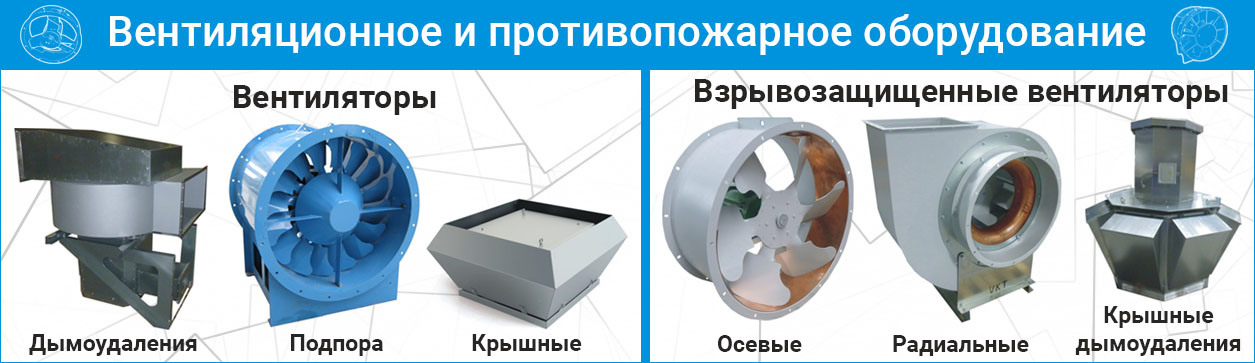 Вентиляторы VKT