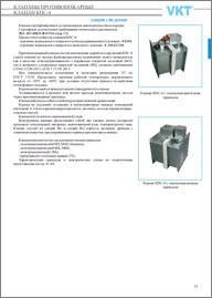 Клапан противопожарный КПС-4